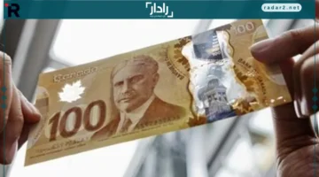 سعر الدولار الكندي مقابل الجنيه في 5 بنوك مصرية اليوم